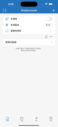 国外的免费的梯子android下载效果预览图