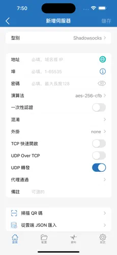 国外的免费的梯子android下载效果预览图