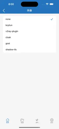 国外的免费的梯子android下载效果预览图