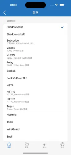 国外的免费的梯子android下载效果预览图
